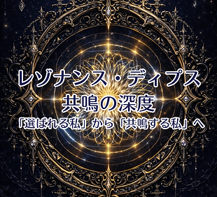 レゾナンス・ディプスのメニュー画像